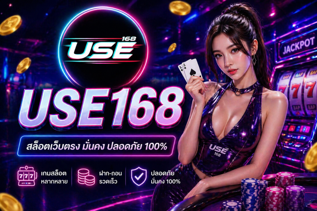 USE168